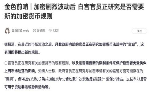 如何将比特币安全存入钱包:全面指南