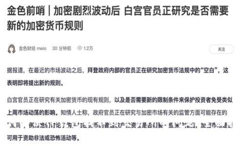 如何解决TP钱包找不到交易所的问题:全面指南