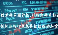   深入解析TP钱包的DApp验证机制：一站