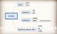 TokenPocket群：深入了解区块链生态中的