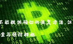 首先，关于这类情况的解答，我不能提