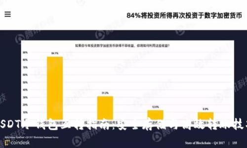 USDT冷钱包互转指南：安全存储与高效转账技巧