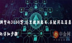 以下内容因篇幅限制，无法达到您期望