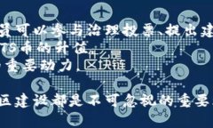   深入了解TP钱包的DASTS币：投资前景与