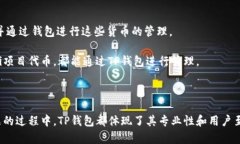 jiaotiTP钱包波场客服：你的虚拟货币安