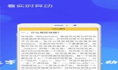TokenPocket：一站式数字资产管理工具，
