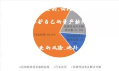    如何安全管理TP钱包，以防投资项目