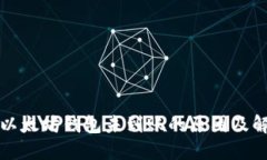 提币到以太坊钱包未到账的原因及解决