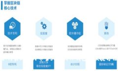 如何实现人民币当天充到TP钱包的便捷