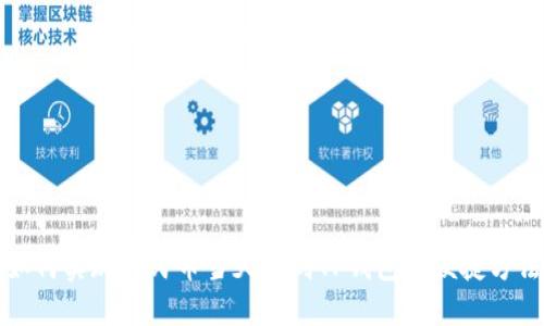 如何实现人民币当天充到TP钱包的便捷方法