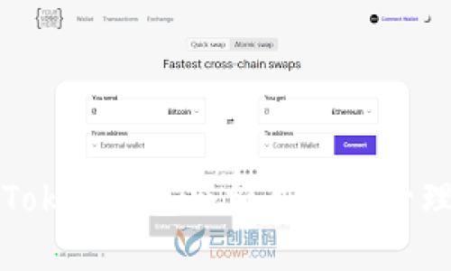 如何生成Token钱包余额并有效管理数字资产