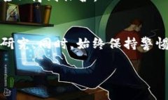 请注意，详细的文章内容需要长时间投