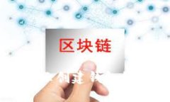 解决TP钱包提示创建钱包错误的全面指