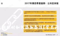 TP钱包转账时如何添加备注？常见问题