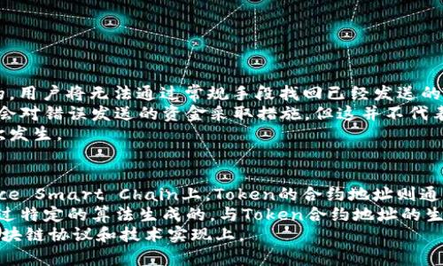   深入了解Token钱包的合约地址及其重要性 / 
 guanjianci Token钱包, 合约地址, 加密货币, 区块链技术 /guanjianci 

什么是Token钱包的合约地址？
Token钱包是一种用于存储和管理加密货币的数字钱包，它与区块链上的智能合约密切相关。在加密货币的生态系统中，合约地址是指一个特定的智能合约在区块链上的唯一标识符。每一个合约地址都是由一串字母和数字组成的代码，这个地址用于执行与合约相关的操作，例如进行转账、管理资产和执行特定功能。不同的Token钱包可能支持不同的合约地址，但它们都遵循特定的区块链协议。

在以太坊等区块链上，每个Token都有一个合约地址，这个地址用于定义Token的属性，包括总供应量、转账规则和其他相关功能。用户可以通过合约地址与Token进行交互，例如用来转账或查询余额。因此，理解Token钱包中的合约地址非常重要，因为它直接影响到用户与加密货币资产的交互方式。

Token钱包如何管理合约地址？
Token钱包的管理方式主要依赖于区块链技术与智能合约的结合。每当用户在Token钱包中添加一种新的Token时，钱包会要求用户提供该Token的合约地址。通过这个合约地址，Token钱包能够从区块链上获取相应Token的信息，并将其展示给用户。

一旦合约地址被添加到钱包中，用户就可以通过钱包界面查看Token的余额、历史交易记录和其他相关信息。Token钱包的用户通常可以通过扫描二维码、手动输入合约地址或从集成的Token市场中选择Token来添加合约地址。这种灵活的管理方式使得用户能够方便地管理多种不同的Token资产。

合约地址对Token钱包安全性的影响
合约地址在保证Token钱包安全性方面起着至关重要的作用。首先，用户在使用Token钱包时，必须确保合约地址的正确性。如果用户输入错误的合约地址，可能会导致资金损失，因为转账到错误的合约地址将无法找回。因此，保持合约地址的准确性是用户使用Token钱包时必须遵循的基本原则。

其次，一些恶意的合约地址可能利用安全漏洞或通过假冒欺骗用户。如果用户盲目地信任不明来源的合约地址，他们的Token可能会被盗。因此，选择可信的Token钱包和通过官方渠道获取合约地址是确保安全的关键步骤。许多Token钱包也提供了验证机制，帮助用户确认合约地址的真实性。

如何查找和验证Token钱包的合约地址？
用户可以通过多个渠道来查找和验证Token钱包的合约地址。最常见的方法是访问Token的官方网站或GitHub页面，这些平台通常会提供官方的合约地址信息。此外，区块链浏览器如Etherscan、BscScan等也可以用来查询Token的合约地址及其相关信息。在这些区块链浏览器中，用户可以输入合约地址来查看Token的交易历史、总供应量和持有者信息等。

在验证合约地址时，用户应特别注意以下几点：首先，检查合约地址与官方信息的一致性，确保没有拼写错误；其次，略过任何在社交媒体或不明来源处看到的合约地址；最后，确保使用的合约地址在相应的区块链上是活跃的，并没有被标记为“可疑”或“黑名单”。

常见问题解答

1. Token钱包中合约地址的作用有哪些？
合约地址在Token钱包中的作用多种多样，主要包括以下几个方面：
首先，合约地址是Token的唯一标识符，它帮助Token钱包识别和区分不同的Token。每当用户添加新的Token时，钱包通过合约地址查询区块链数据库，从而加载Token的详细信息，包括总供应量、转账规则等。
其次，合约地址使得用户能够进行相关操作，如转移Token、查看余额和历史交易记录等。用户可以通过合约地址与Token进行互动，这一过程也是区块链上智能合约的核心功能之一。
最后，合约地址也影响到Token钱包的安全性和可靠性。用户必须确保使用正确的合约地址，以防止资产损失，因此在查找合约地址时，选择官方渠道是非常重要的。

2. 如何确保Token钱包的合约地址安全？
确保Token钱包的合约地址安全的措施可以从多个方面入手：
首先，用户在添加合约地址前，必须通过官方网站或社区验证合约地址的真实性。避免使用社交媒体或不明信息所提供的合约地址，这些地址可能是恶意的。
其次，用户应定期检查自己Token钱包中的合约地址，并确保它们是最新和有效的。一些Token项目会更新合约地址，未及时更新的情境下会导致资产风险。
此外，使用一些高级安全功能，如多重签名、冷钱包以及资产保护措施，也可以有效降低因合约地址错误导致的风险。

3. 如果不小心发送Token到错误的合约地址，该怎么办？
如果用户不小心将Token发送到错误的合约地址处理方式将会相对复杂。首先用户需要确认该合约地址是否实际上存在，且是一种可交易的Token合约。一旦确认地址是错误的，用户将无法通过常规手段找回已经发送的Token。
接下来，用户可以尝试联系Token项目的团队，看是否有可能寻回资金，这通常是个不太靠谱的选择，因为大部分情况下团队无法直接干预区块链上的交易。不过，有些项目可能会对错误发送的资金采取措施，但这并不代表所有项目都会这样做。
最好的方法是提前采取预防措施，这就要求用户在进行大额转账前最好先进行一次小额测试，以确认交易的正确性，以及确认合约地址的准确性，以便有效避免类似的情况再次发生。

4. Token合约地址与其他区块链资产有什么区别？
Token合约地址与其他区块链资产的主要区别在于其协议和使用目的。不同的区块链平台使用不同的合约地址格式，例如以太坊上使用的是ERC20和ERC721标准，而在Binance Smart Chain上，Token的合约地址则通常遵循BEP20标准。
此外，Token合约地址通常与特定的智能合约一一对应，而区块链上其他类型的资产，例如比特币，则不使用合约地址，而是对地址进行额外的验证和确认机制。比特币地址是通过特定的算法生成的，与Token合约地址的生成方式截然不同。
总的来说，Token合约地址是区块链生态系统中一个独特的组成部分，能够帮助用户更加有效、灵活地管理他们的数字资产，而其与其他资产之间的差异则主要体现在不同的区块链协议和技术实现上。