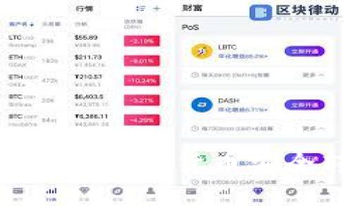 号码: 2587
: 如何将火币网的数字货币安全转移到TP钱包