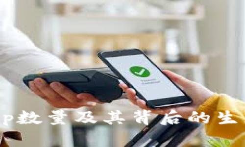 TP钱包DApp数量及其背后的生态系统分析