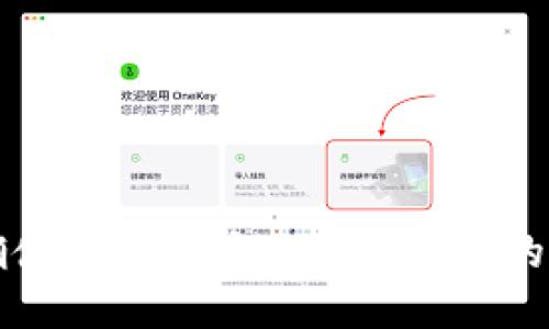 如何正确使用TP钱包:从零开始的全面指南