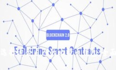 如何选择适合自己的比特币钱包：全面