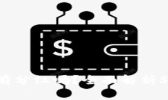 SHIB放在钱包里会有分红吗？全面解析