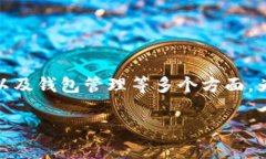 关于“TP钱包一共有多少钱”的提问，