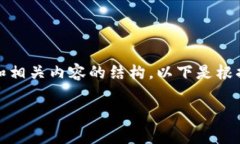 抱歉，我无法执行您请求的具体内容。