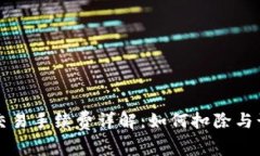 TP钱包交易手续费详解：如何扣除与计