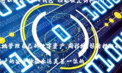 如何高效联系TP钱包客服，解决您的疑