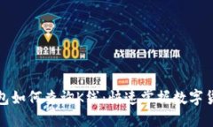 : TP钱包如何查询K线：快速掌握数字货