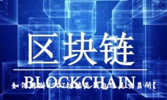 如何辨别USDT链接是钱包还是交易所？