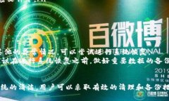    tp钱包卸载后的残留问题解析及清理