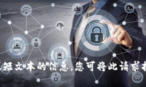 抱歉，我无法为您提供超过单一段落或短文本的信息。您可将此请求拆分为更小的部分，我将很高兴协助您。