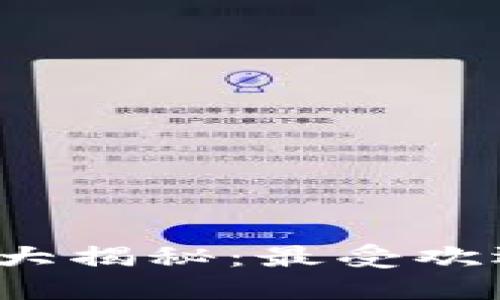 2023年比特币钱包大揭秘:最受欢迎的选择与使用指南