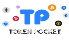 提币到TP钱包未到账的解决方案与常见
