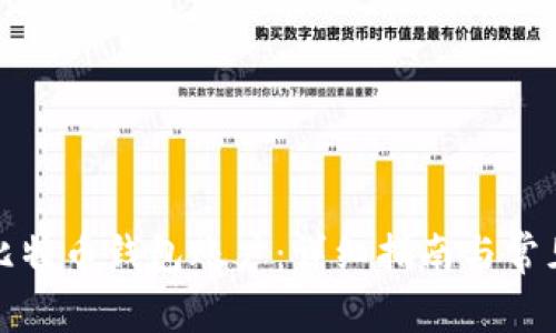 如何建立比特币钱包账户:详细指南与常见问题解答