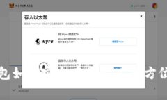 TP钱包如何安全存储ETH：全方位指南