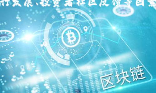 如何将屎币添加到小狐狸钱包：详细步骤指南

屎币, 小狐狸钱包, 添加币种, 加密货币/guanjianci

---

什么是屎币？
屎币，作为近年来在加密货币领域中出现的一种新兴数字资产，其名字固然引人注目，但其背后却是一个不断发展的加密生态系统。屎币不仅是一种交易媒介，还可能在资金转移、投资回报等多方面展现出其潜在价值。推荐了解屎币的历史、技术背景及市场表现，为日后的投资与使用打下基础。

小狐狸钱包概述
小狐狸钱包（MetaMask）是一种广受欢迎的数字资产钱包，它支持以太坊及其相关代币的存储与管理。用户可以通过小狐狸钱包进行加密货币交易、参与去中心化金融（DeFi）项目、购买非同质化代币（NFT）等。小狐狸钱包界面友好，易于上手，是众多加密货币爱好者的首选工具之一。

如何将屎币添加到小狐狸钱包？
将屎币添加至小狐狸钱包，您需要遵循几个步骤。首先，确保您已经下载并安装了小狐狸钱包，并且已创建了一个账户。接着，您需要获取屎币的合约地址，这一步是实现添加操作的关键。可以通过屎币的官方网站或者相关的区块链浏览器找到合约地址。
具体步骤如下：
ul
    li打开小狐狸钱包，输入账户密码进行登录。/li
    li在钱包首页，找到“资产”或“Token”选项，并点击“添加代币”。/li
    li选择“自定义代币”，输入屎币的合约地址，接着确认代币名称及符号。/li
    li输入后，系统会自动识别相关信息，最后点击“添加代币”。/li
/ul
完成以上步骤后，屎币即可成功添加到小狐狸钱包中，您可以在资产列表中进行管理。

屎币的使用场景
屎币除了作为投资商品外，其应用场景也在不断扩展，例如参与去中心化交易所（DEX）进行流动性挖矿、投资DeFi项目等。屎币的发售和流通，也为更多用户提供了参与加密货币市场的机会。
不仅如此，屎币的使用还可能涉及诸如社区投票、项目治理等功能，增强持有者对于项目发展方向的发言权。投资屎币时，用户也应该关注其背后的团队及项目运作情况，以便做出更多明智的投资决策。

常见问题解答

h4如何解决屎币添加后不显示的问题？/h4
在将屎币添加到小狐狸钱包后，如果未能在资产列表中看到，有几种可能原因。首先，用户应确认合约地址输入无误；其次，需检查网络连接状态，确保小狐狸钱包能正常与区块链通信。如果这些都正常，建议尝试重新加载钱包界面或者重启小狐狸钱包应用，这在大多数情况下能够解决问题。

h4屎币的市场价格如何获取？/h4
获取屎币最新市场价格，可以通过多种途径。首先是访问屎币官方网站或其社交媒体渠道，这上面通常会发布最新的价格信息和市场动态。另外，许多加密货币交易所也提供屎币的实时价格，可以通过平台的行情查询工具获取相关数据。此外，有些加密货币行情聚合网站，比如CoinMarketCap和CoinGecko，也能提供多种币种的价格和市场数据。

h4如何安全地存储屎币？/h4
存储屎币的安全性是投资者必须考虑的一个重要方面。为了安全地存储屎币，首先应确保小狐狸钱包的安全设置已开启，例如使用强密码、双重身份验证等。其次，建议定期备份私钥和助记词，以便在设备丢失或损坏的情况下，能迅速找回资产。同时，不要随意点击陌生链接或提供私钥信息，被钓鱼网站欺诈的风险始终存在。

h4屎币的未来发展前景如何？/h4
屎币的发展前景依赖于其社区活跃程度、项目团队的运营能力、技术创新等多方面的因素。对于任何投资者来说，在考虑投资屎币时，都应该关注市场评估、同行发展、投资者社区反馈等因素，做出真实反映。」
总之，对于屎币的未来走向，一方面需要密切关注行业动向，另一方面也应警惕市场波动的风险，合理配置自己的资产，分散投资风险。

---

/bian/bian