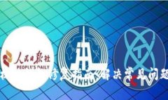 比特币核心钱包修复指南：解决常见问