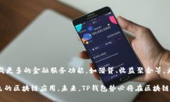 biao­ti/biao­titp钱包授权API的详细解析
