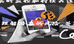 如何建立TP钱包资金池？详解步骤与注
