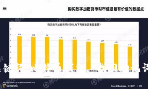如何找回比特币钱包的12个关键词:比特币钱包, 找回助记词, 区块链安全, 数字货币恢复