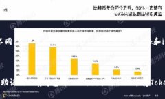 biao ti/biao ti tokenpocket钱包注册收费吗？
