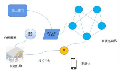 电脑版TP钱包如何添加BSC链:详细指南与注意事项