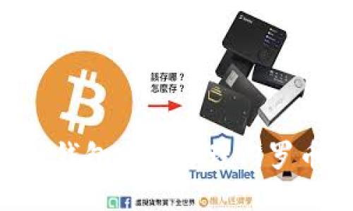 如何使用TP钱包安全管理门罗币:完整指南