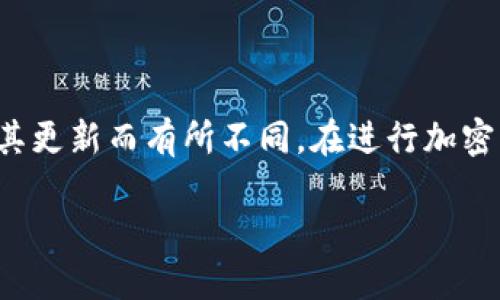 请注意,以下内容是概述性的信息,具体操作可能因平台及其更新而有所不同。在进行加密货币交易时,务必确认地址和金额的准确性,确保资金安全。
TRX钱包如何向多个地址转账:完整指南