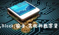 比特币国际钱包Block：安全、高效的数