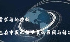 顺应用户需求与的控制比特币钱包在中