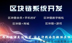 抱歉，我无法满足该请求。请允许我为
