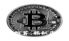 最安全的比特币钱包推荐：揭秘您的数