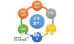 TP钱包密钥安全性分析：没有密码是否